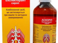 Аскоріл експекторант сироп 200мл