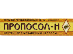 Пропосол-Н аер балон 20мл