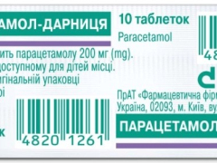Парацетамол-Дарниця табл 200мг №10