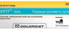 Долгіт гель туба 50г