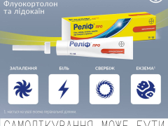 Реліф Про крем рект 15г