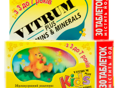 Вітрум кідс плюс табл д/жув №30