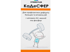 Кадесфер сироп 120мл