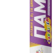 Памп для дітей табл шипучі №25