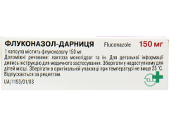 Флуконазол-Дарниця капс 150мг №2