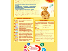 Мілупа 2 суміш молочна 600г з 6 міс