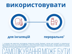 Лазолван р-н д/інг та перорал заст 15мг/2мл 100мл
