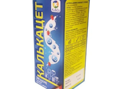 Калькацет сусп фл 200мл пластик