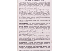 Чебрецю трава 50г