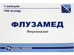 Флузамед капс 150мг №1