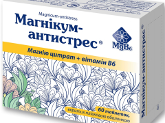 Магнікум-Антистрес табл №60