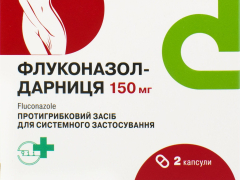 Флуконазол-Дарниця капс 150мг №2