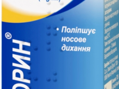 Лазорин спрей назал 10мл