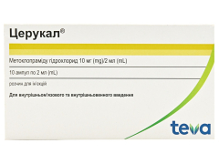 Церукал р-н д/ін 10мг/2мл №10