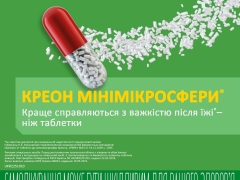 Креон 25 000 капс гастрорезист 300мг №20