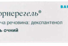 Корнерегель гель очний 50мг/г туба 5г
