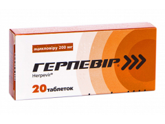 Герпевір табл 200мг №20