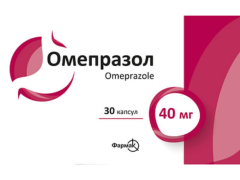 Омепразол капс 40мг блістер №30