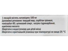 Феміфуцин песарії 100мг №3