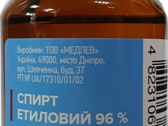 Спирт етиловий р-н 96% 100мл